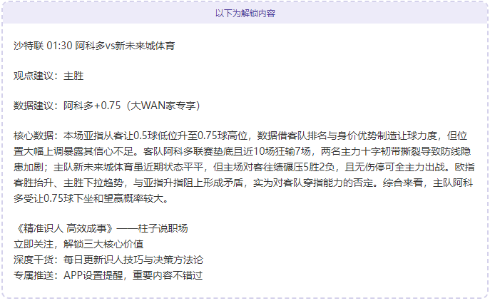 莱比锡崛起,勒沃库森遭,遇四连败挑,开云体育,开云体育官网,开云体育app,开云体育app下载