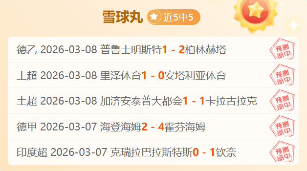 大乐透期号,专家推荐,雄鹿主场挑,开云体育,开云体育官网,开云体育app,开云体育app下载