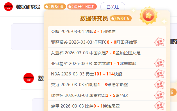 希克头球力,挽狂澜,勒沃库森险,开云体育,开云体育官网,开云体育app,开云体育app下载