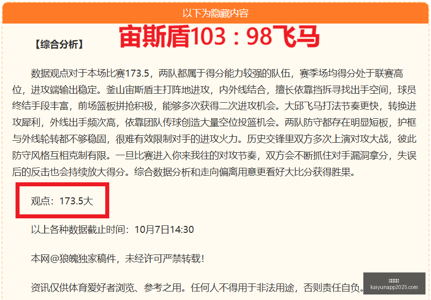 中国男篮新,辉煌,郭士强助力,开云体育,开云体育官网,开云体育app下载