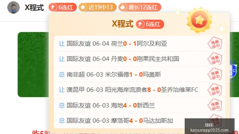 战报：8胜7佳绩，神秘人队对决节奏之战深度解析